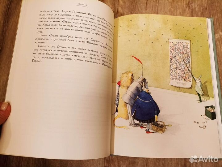 Волшебник из страны Оз