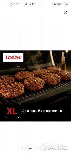 Гриль Tefal optigrill xl