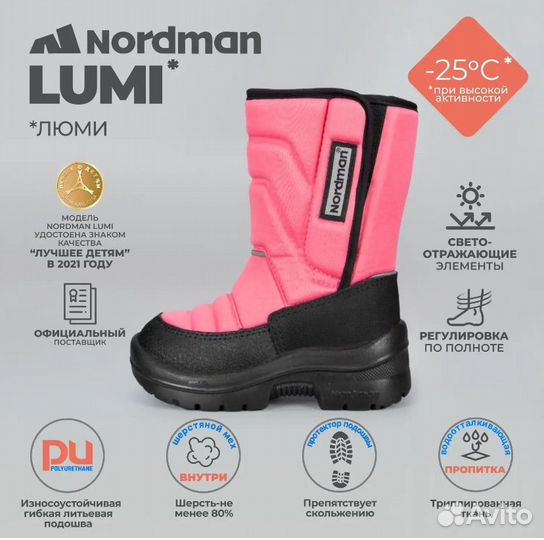 Новые сапоги Nordman Lumi 29 с липучкой