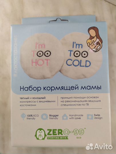 Термонакладки для груди от лактостаза при гв