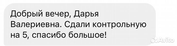 Репетитор по немецкому языку онлайн