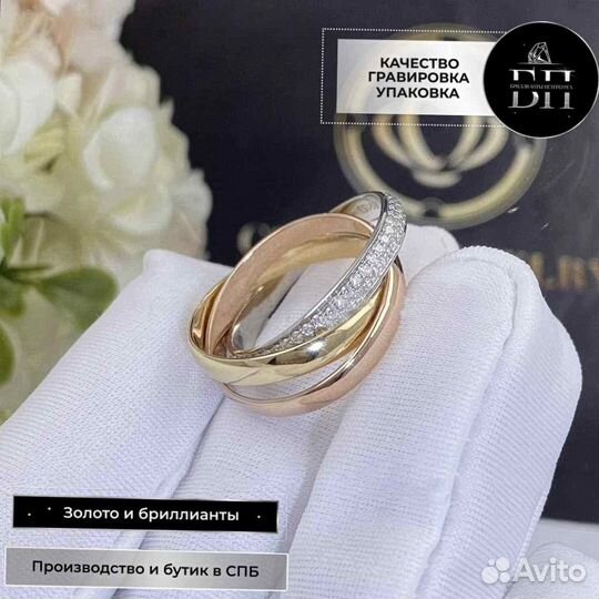 Золотое кольцо Cartier Trinity, маленькая модель 0,49ct