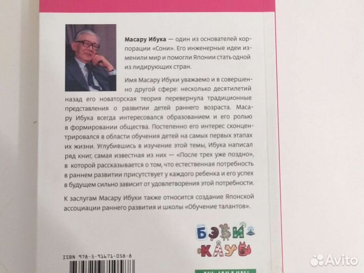 Книга после трёх уже поздно