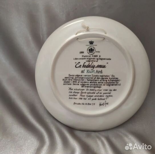 Настенная тарелка Копенгаген винтаж