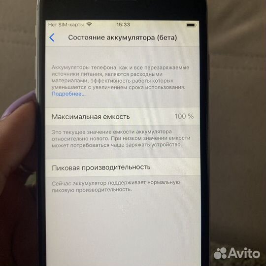 Телефон iPhone 6 32Gb