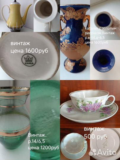 Все для дома и дачи бу