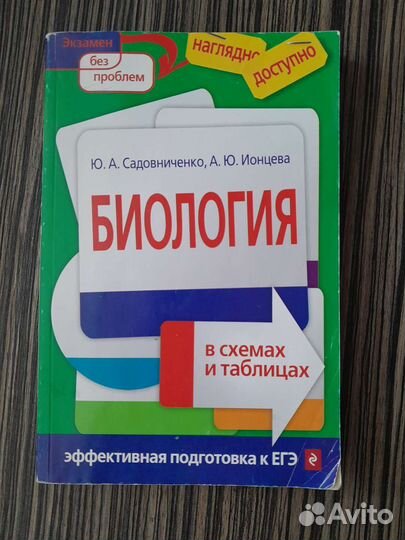 Сборник по биологии