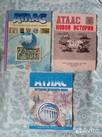 Атласы и сборники