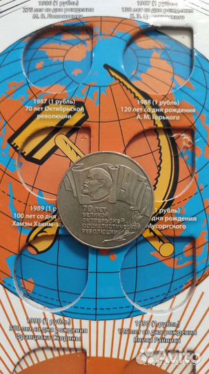 Юбилейная монета