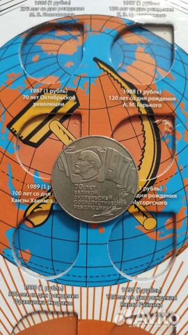 Юбилейная монета