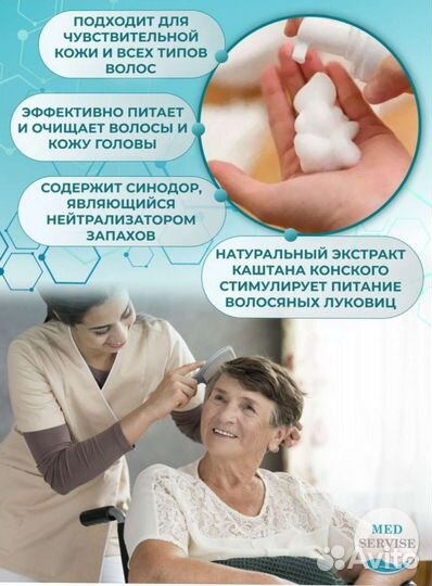 Шампунь- пенка для мытья волос без воды