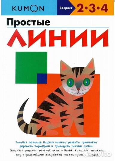 Рабочие тетради Kumon