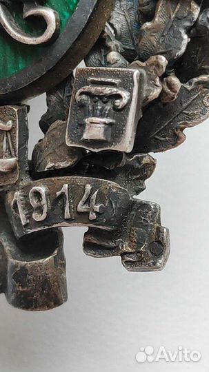 Знак в память 50-летия Земских учреждений