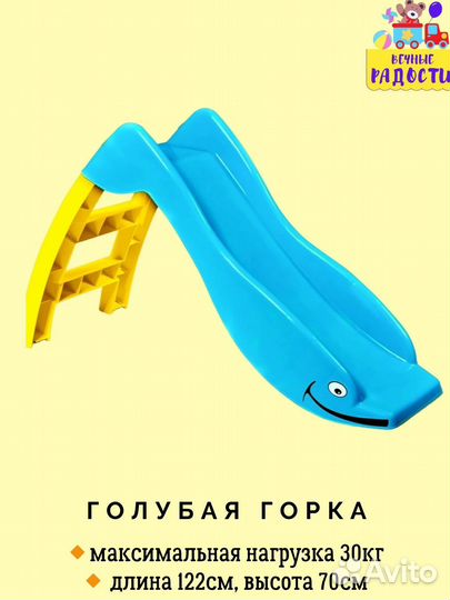 Детская горка много разных