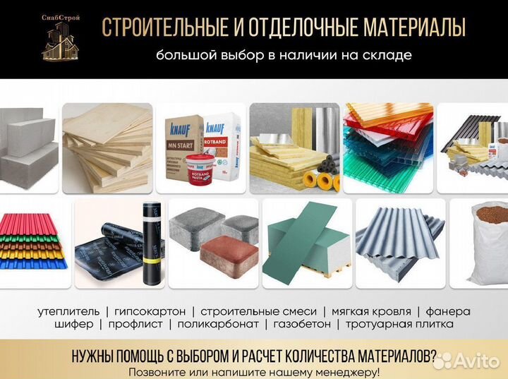 Гидроизоляция Изобонд A 70 м2