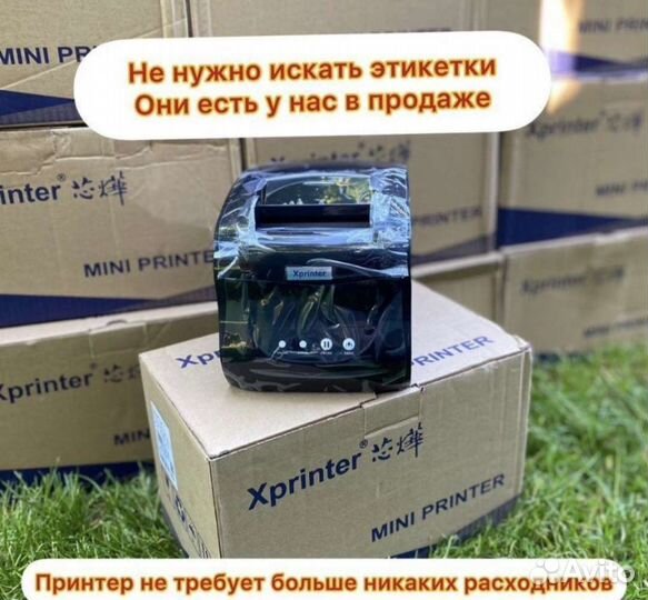 Термопринтер для озон