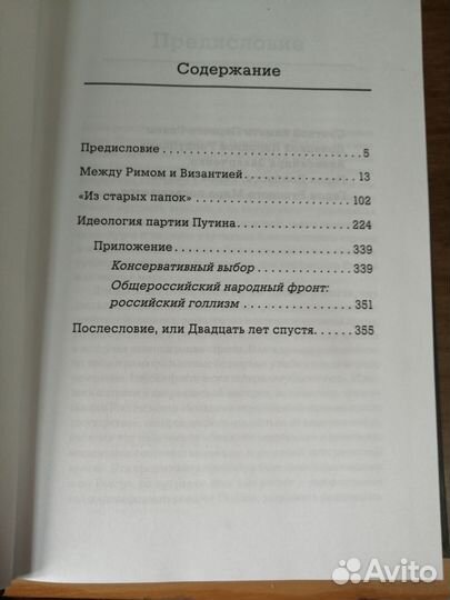 Книга о В. В. Путине