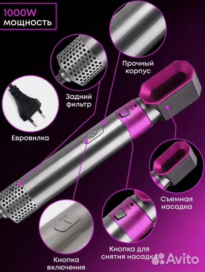 Фен стайлер 5 в 1 Новый