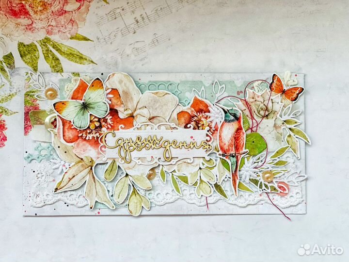 Конверт для подарка