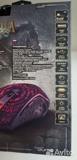 Игровая компьютерная мышь новая Valhalla