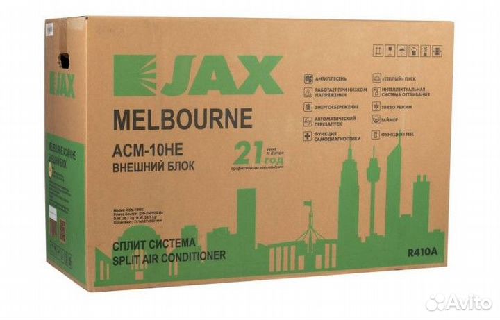 Сплит-система Jax