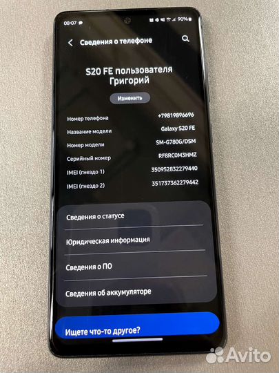 Телефон Samsung S 20FE 5g snapdragon