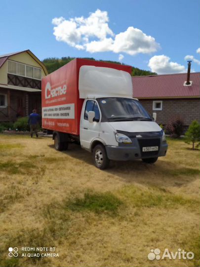 Грузоперевозки,переезды,Газель,грузчики