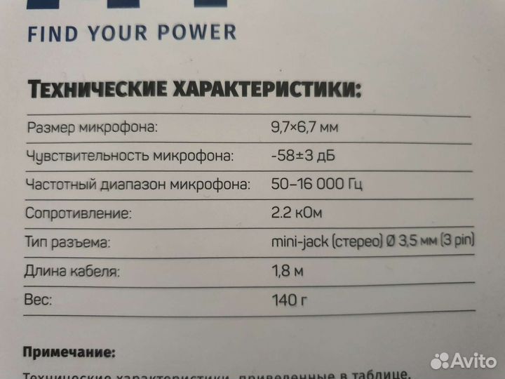 Микрофон для компьютера, планшета или смартфона