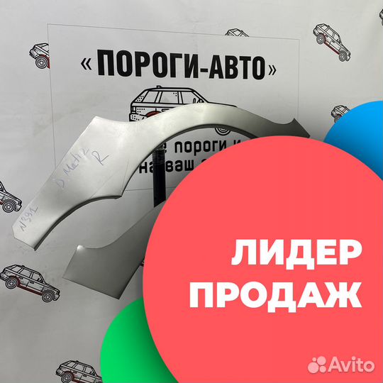 Ремонтные арки задних крыльев Daewoo Matiz 1