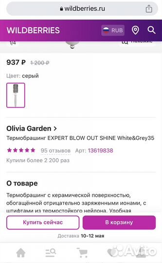 Термобрашинг Olivia Garden 35 мм