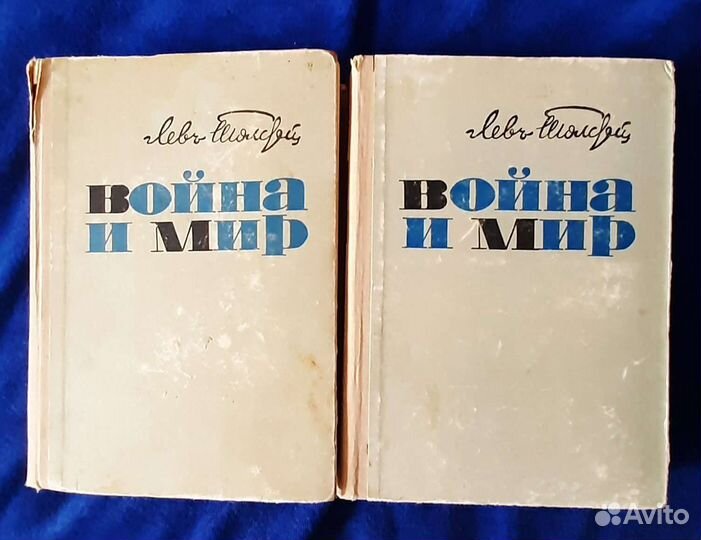 Лев Толстой Война и мир