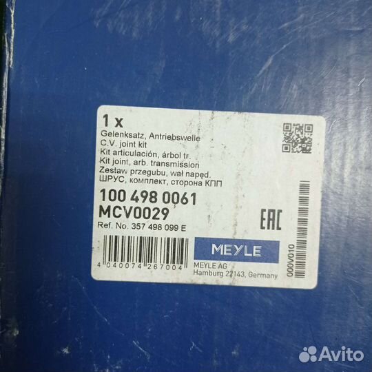 Шрус наружний Skoda Oktavia Tour, VW Golf 4 новый