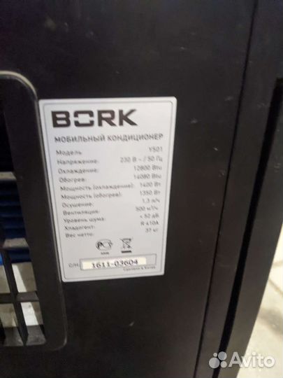 Мобильный кондиционер bork Y501