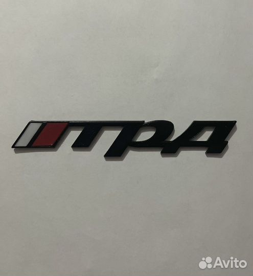 Шильдик трд