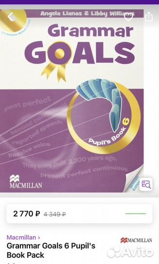 Учебник по английскому