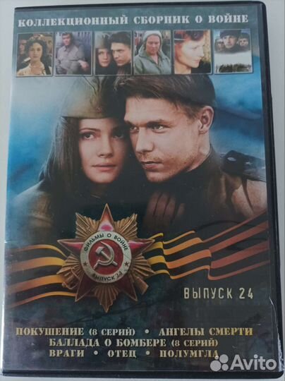 Коллекция русских сериалов