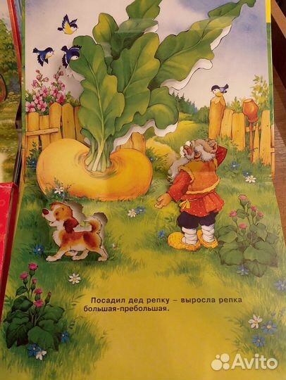 Книги панорамы Репка Золото рыбка Айболит Мойдодыр