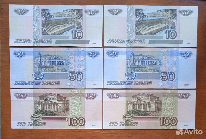 500р. 100р. 50р. 10р. 1997г. без мод. и мод. 01г