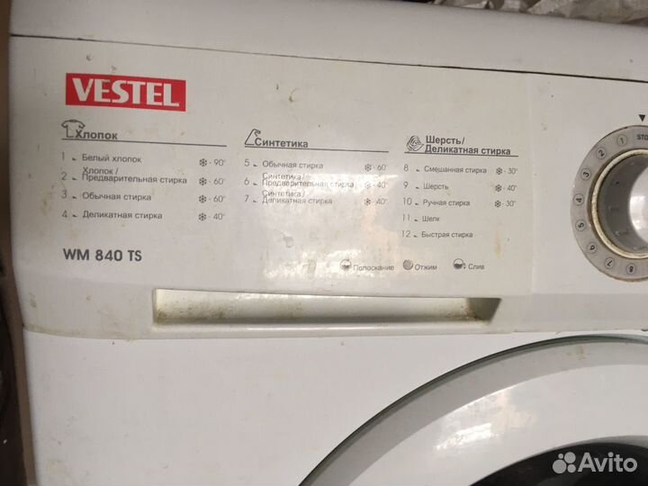 Стиральная машина