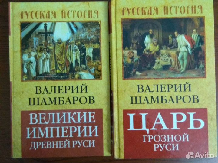 Книги история