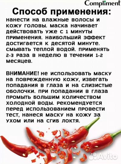 Маска для волос