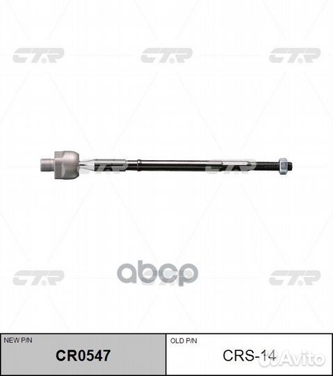 Тяга рулевого управления Suzuki Swift CR0547 cr