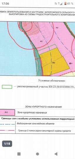 Участок 9,35 га (СНТ, ДНП)