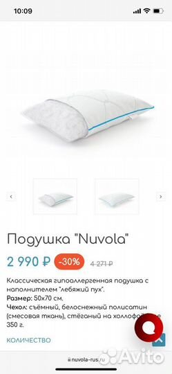 Подушки Nuviola новые