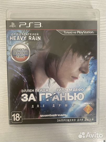 Beyond two souls ps3 обмен