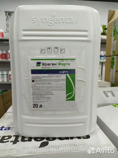 Гербицид Ураган Форте 20л