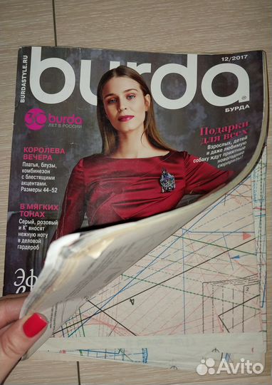 Журналы бурда пакетом