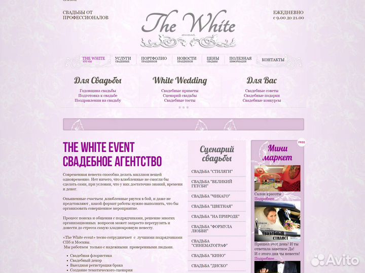 Создание и продвижение сайтов