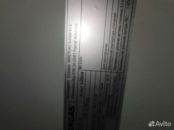 Плата управления котел иммергаз