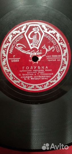 Пластинки ретро